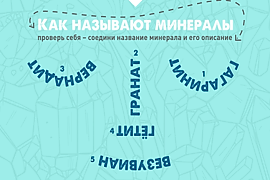 Занимательные игры