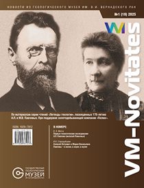 19 № 1 (2025) VM-Novitates
