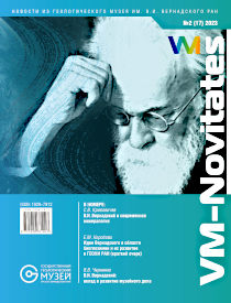 17 №2(2023) VM-Novitates