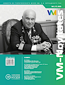 17 №3(2023) VM-Novitates