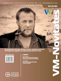 18 № 3 (2024) VM-Novitates