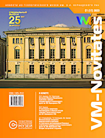 17 №3(2023) VM-Novitates