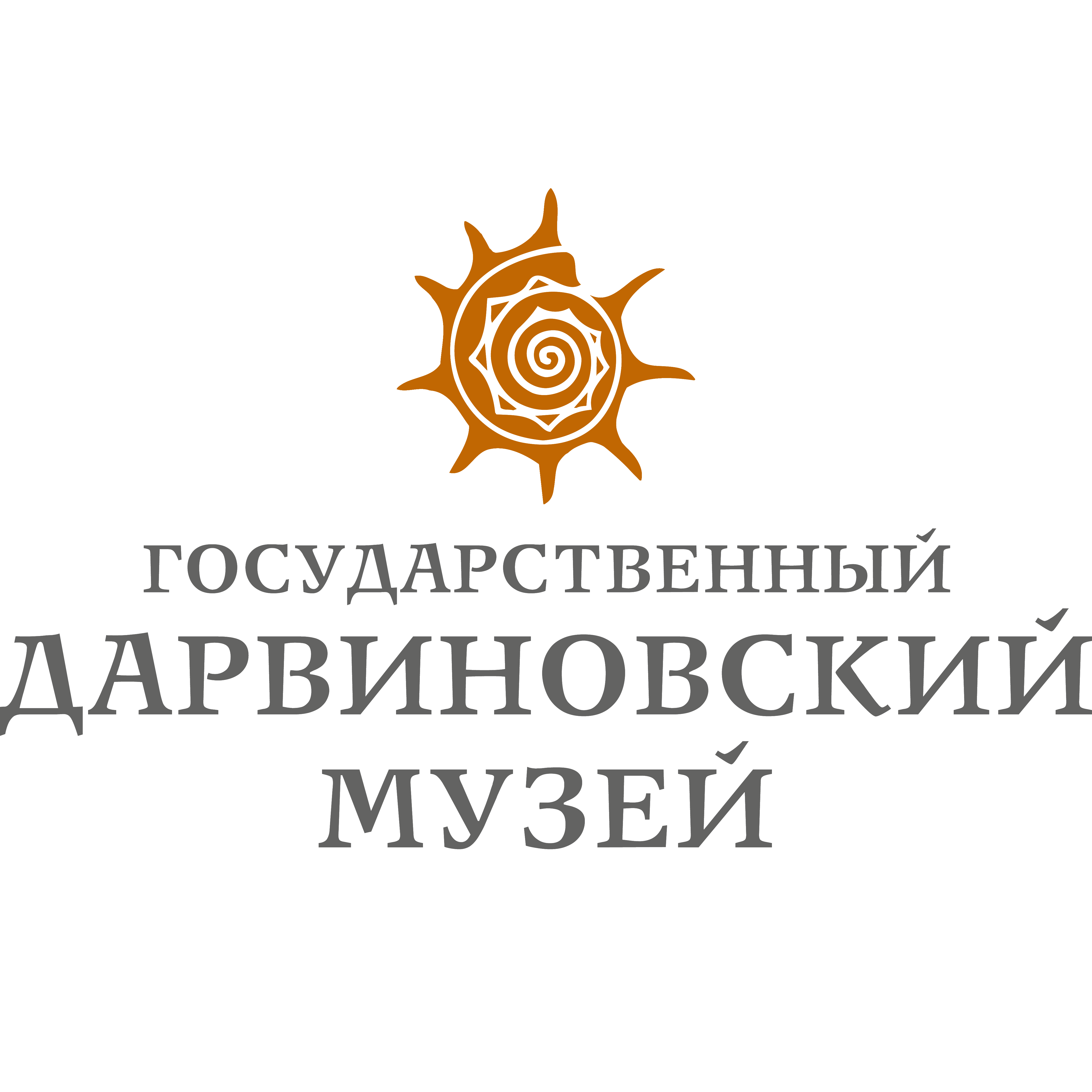 Государственный Дарвиновский музей