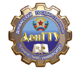 ФГБОУ ВО «ДонГТУ»