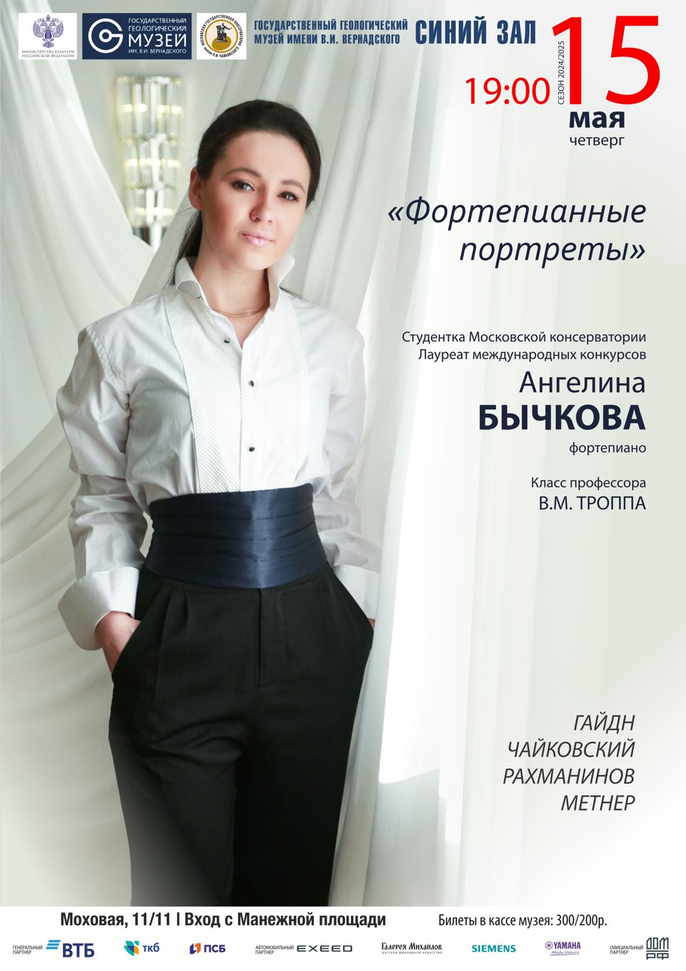Афиша