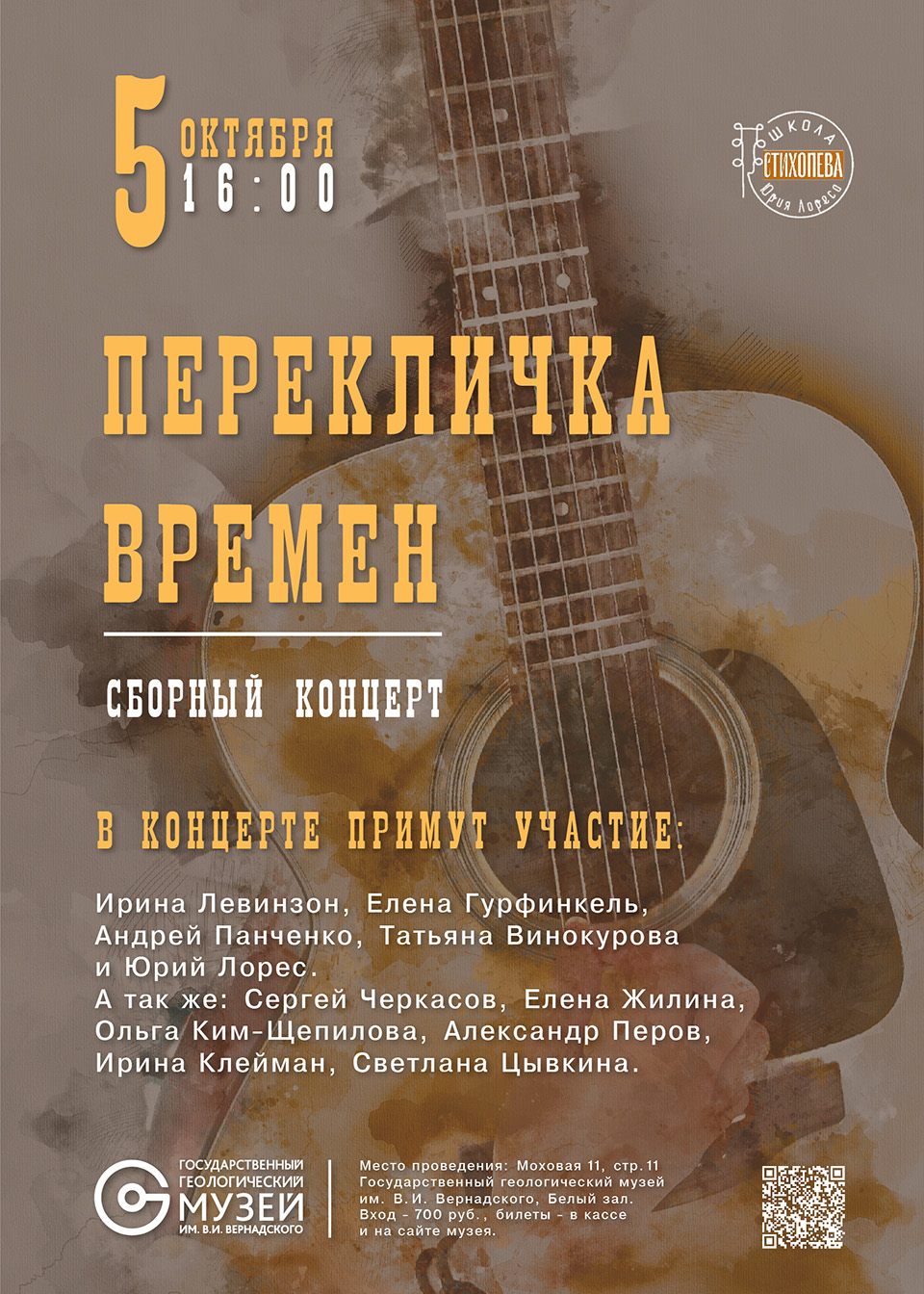 Афиша