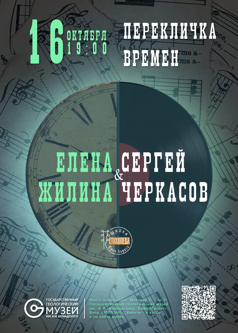 Афиша