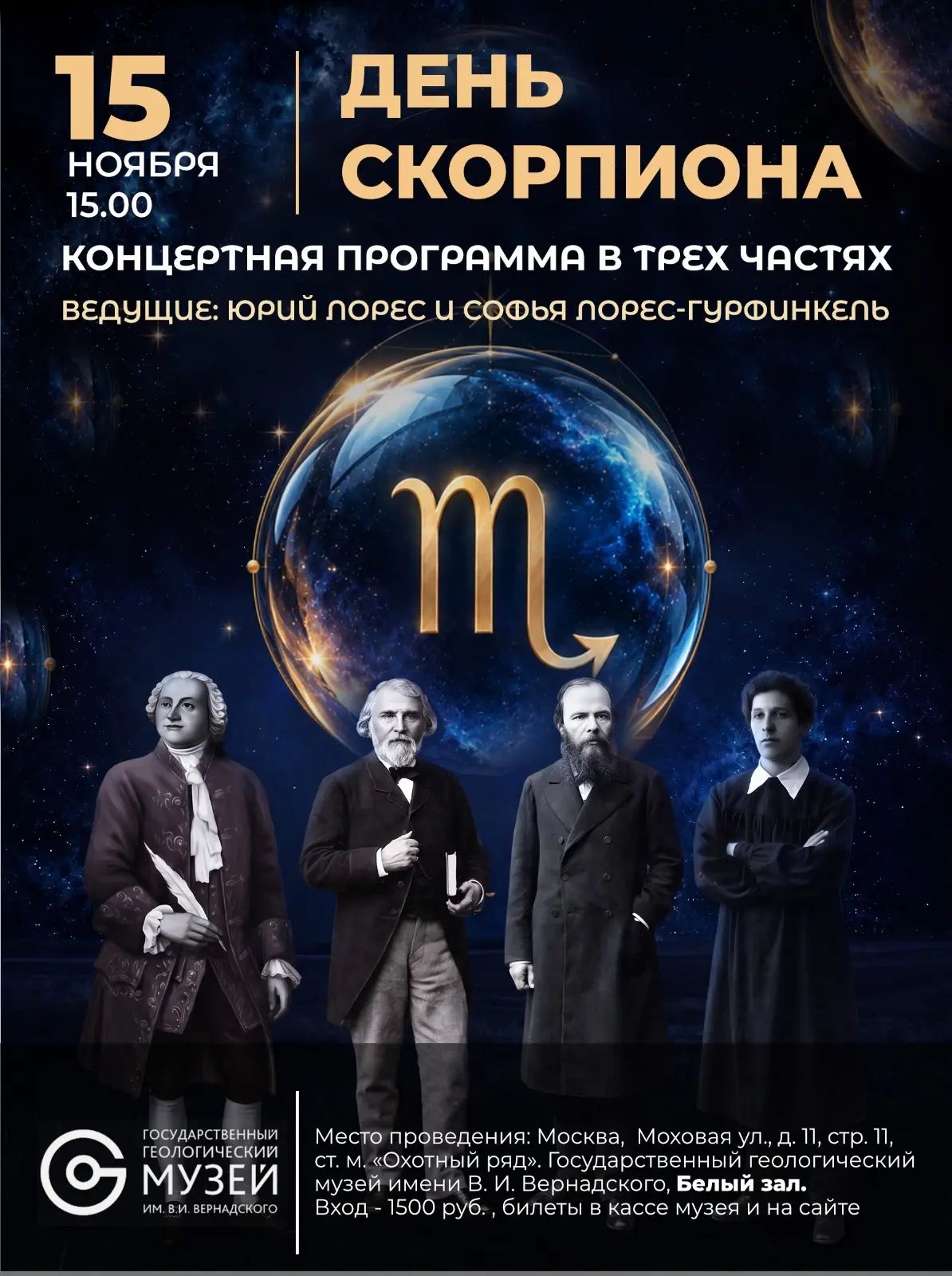 Афиша