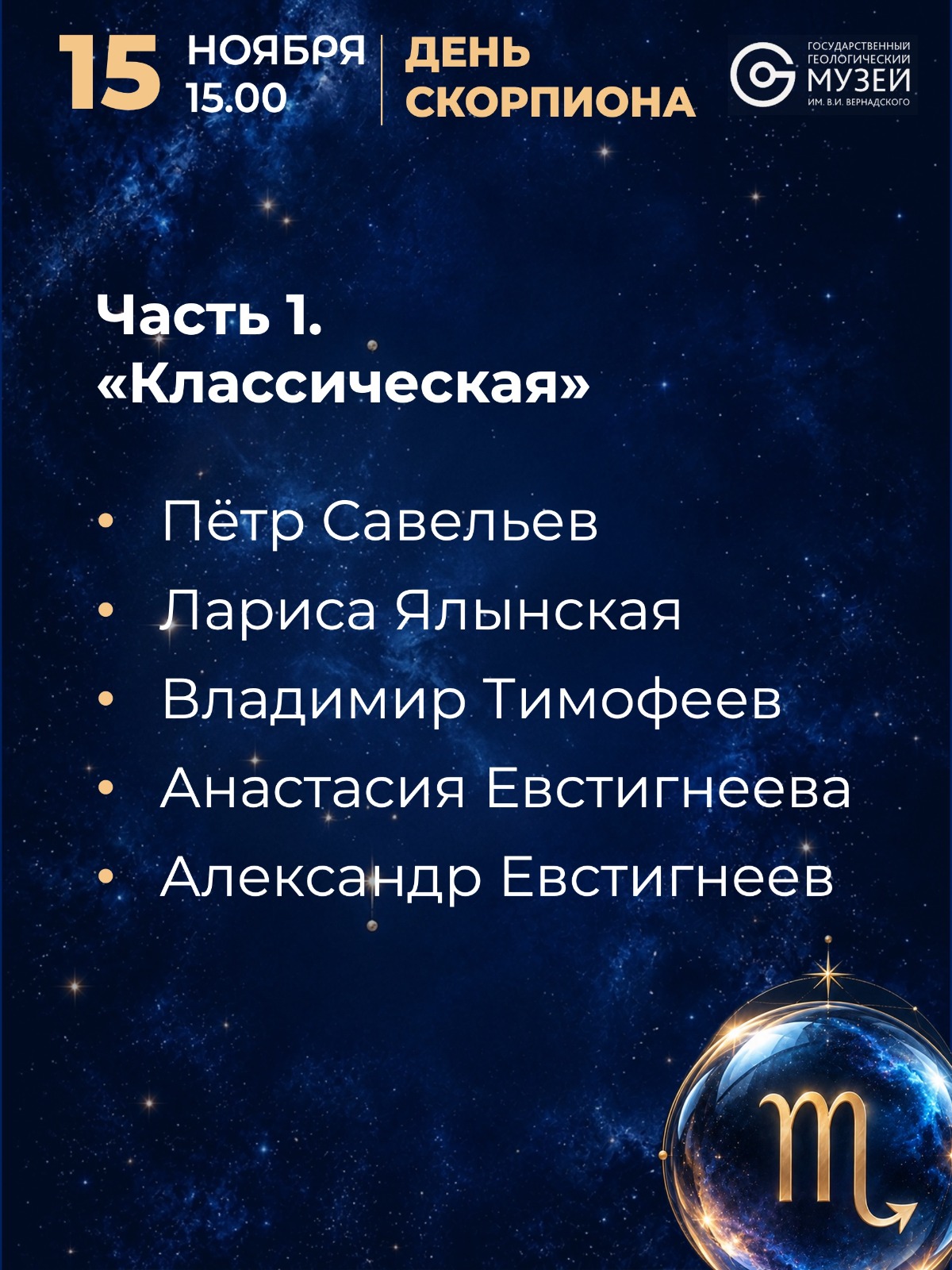 Афиша