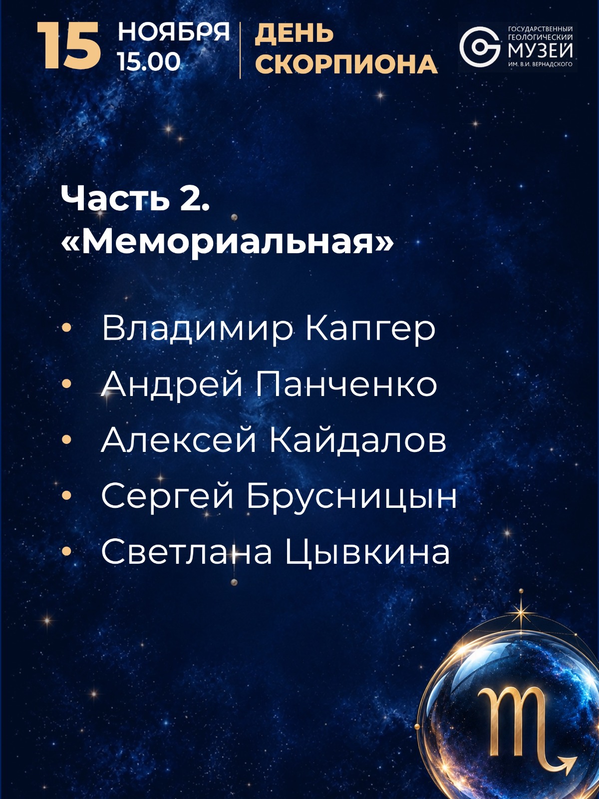 Афиша