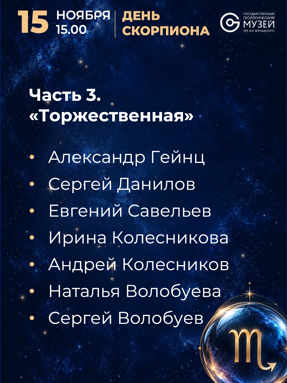 Афиша