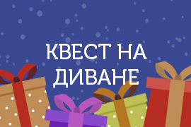 Самостоятельное расследование ёлочной истории