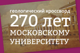 Кроссворд
